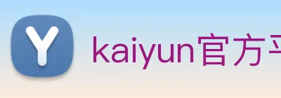 kaiyun官方平台 Logo